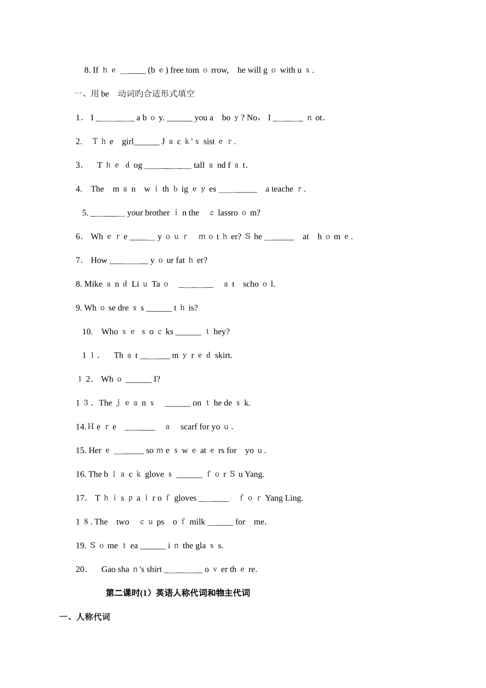 2025年初一英语语法知识点总结复习超详细_第2页