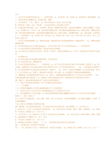 2025年初中全套复习资料