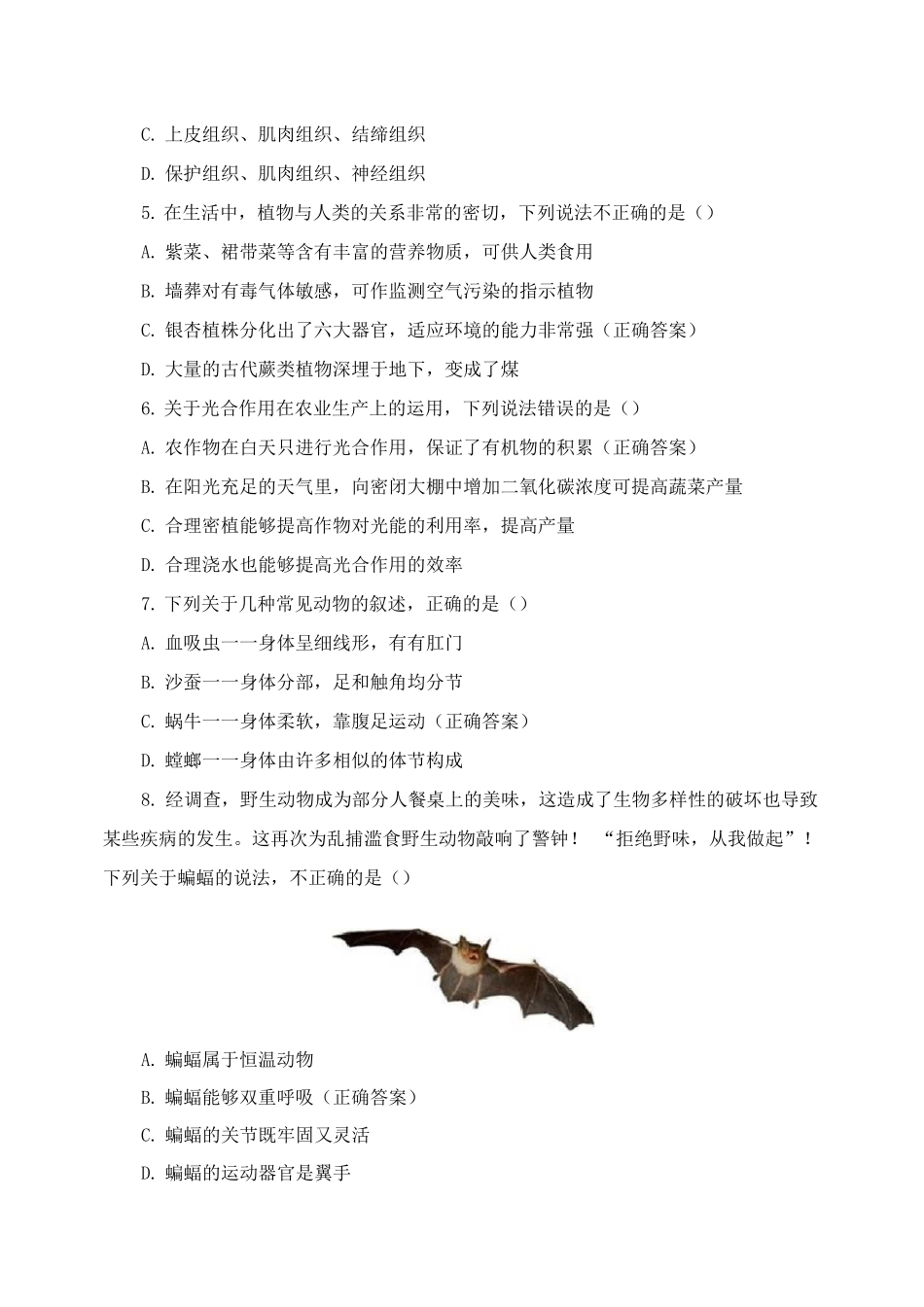 2025年初中学业水平考试模拟试题_第2页