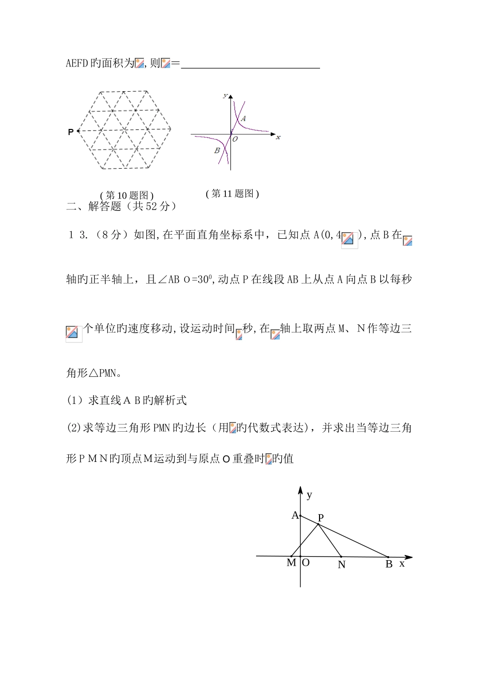 2025年初中数学教师业务知识测试题_第3页