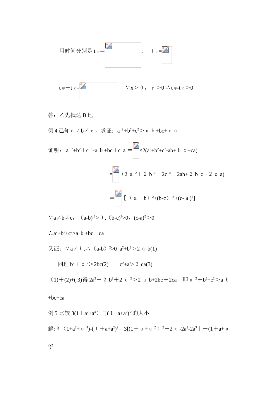 2025年初中数学竞赛辅导资料_第3页