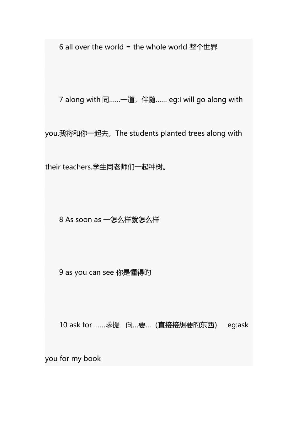 2025年初中英语中考词汇之必背词组总结_第2页