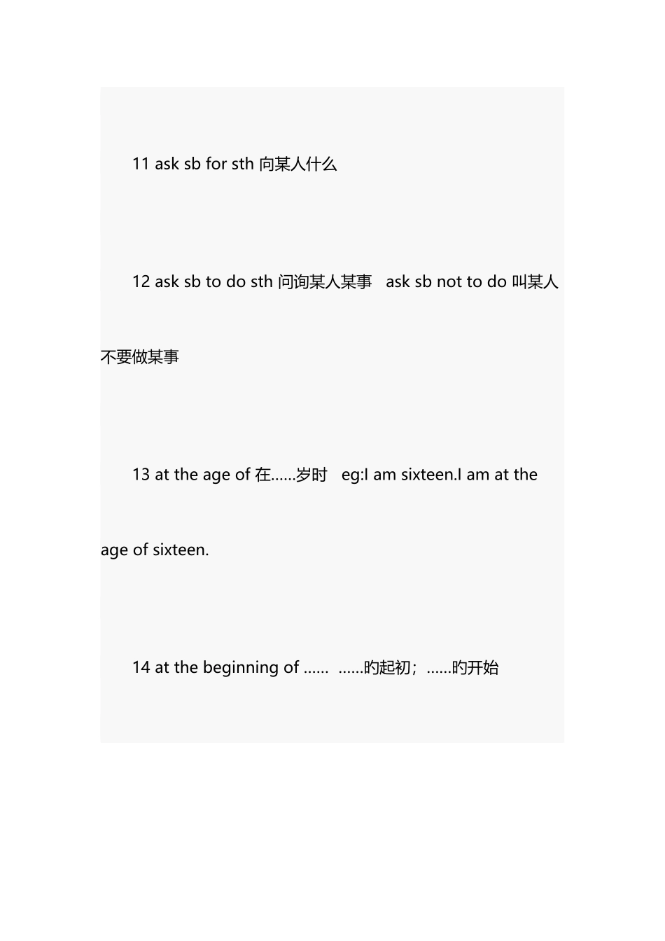 2025年初中英语中考词汇之必背词组总结_第3页