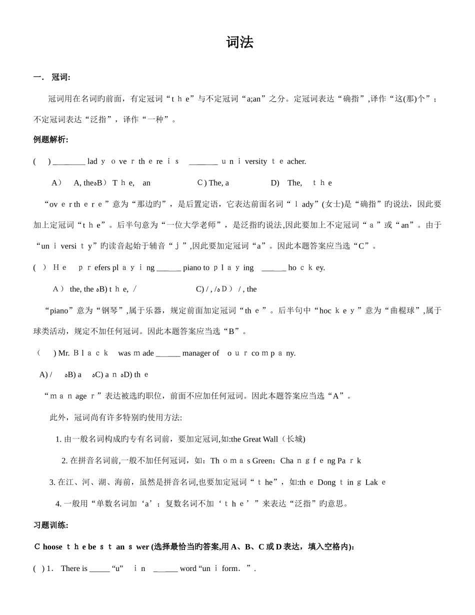 2025年初中英语知识点梳理解析及训练_第1页