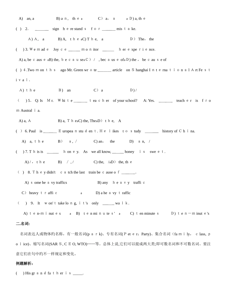 2025年初中英语知识点梳理解析及训练_第2页