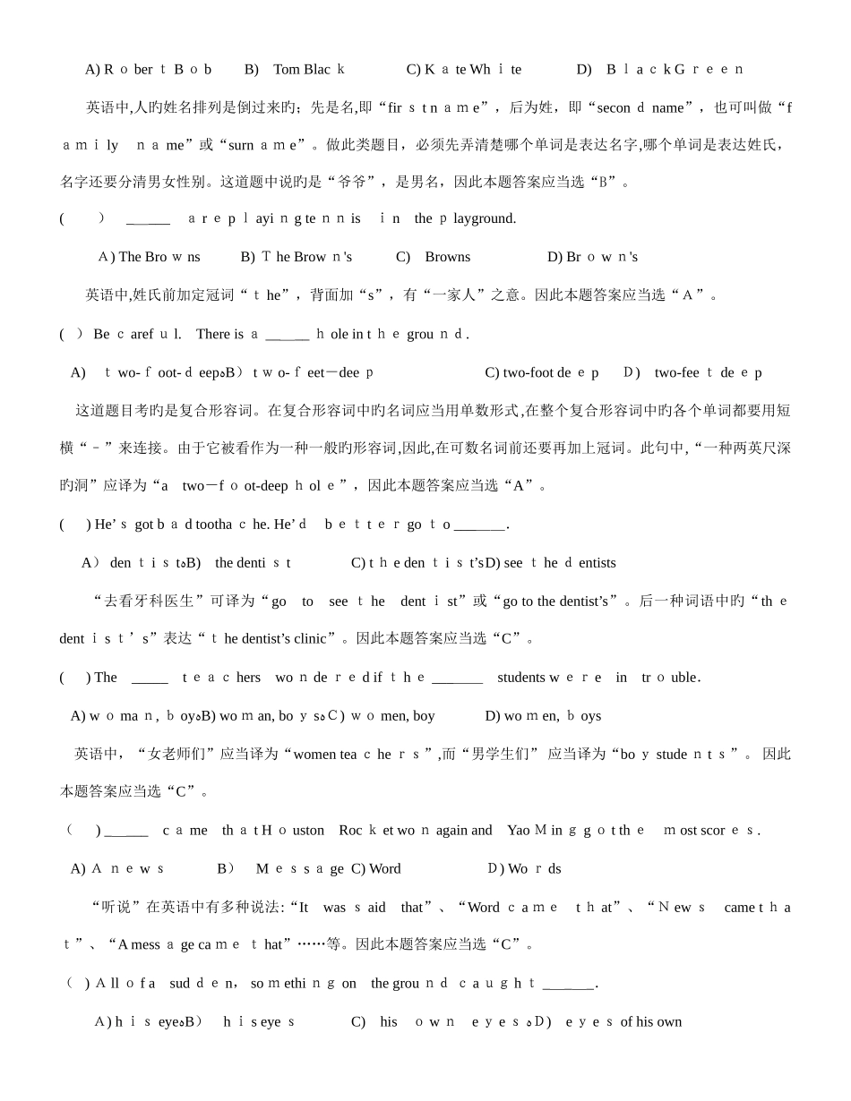 2025年初中英语知识点梳理解析及训练_第3页