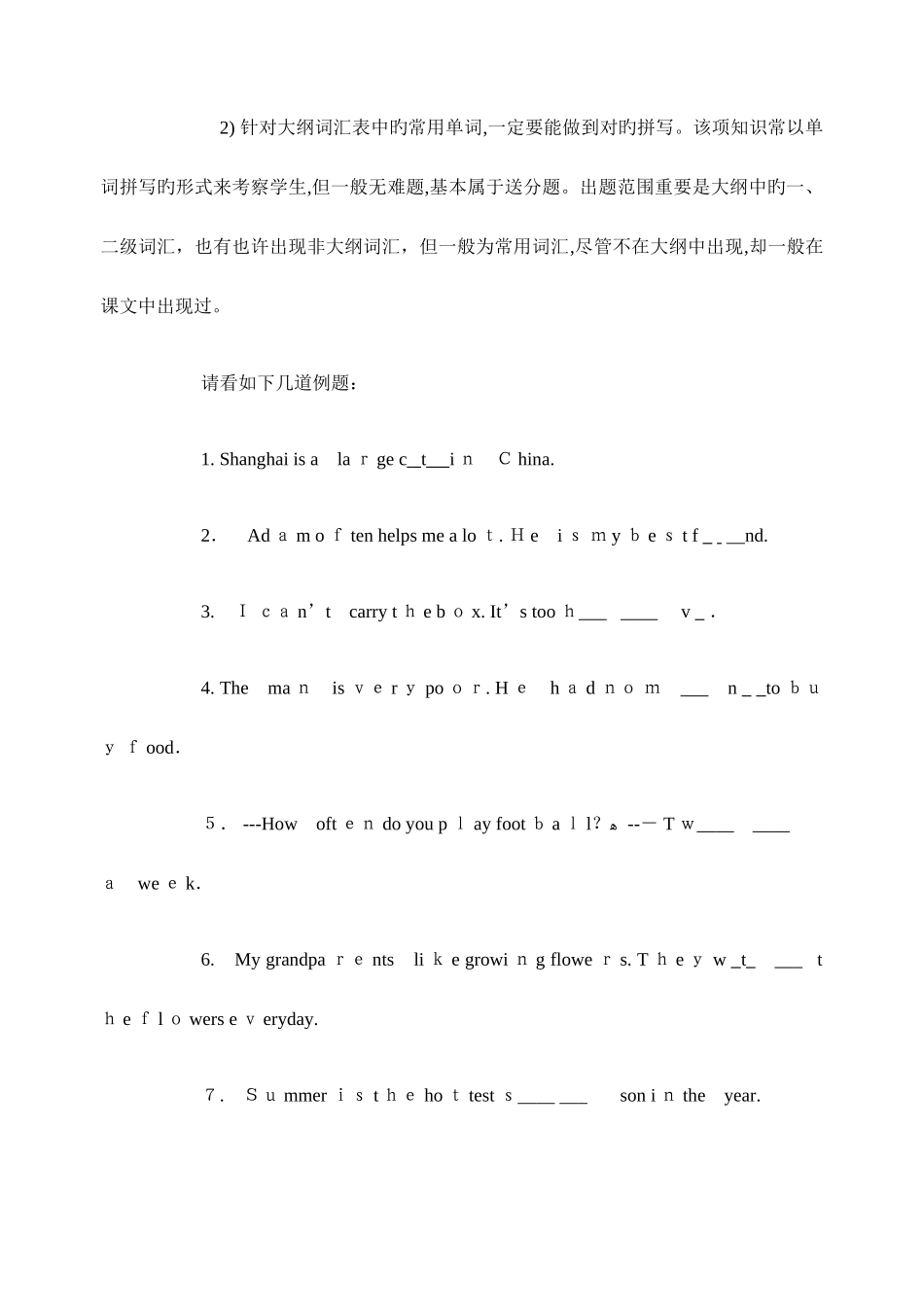 2025年初中英语中语法复习苏教版全套_第2页