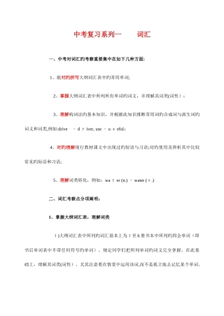 2025年初中英语中语法复习苏教版全套