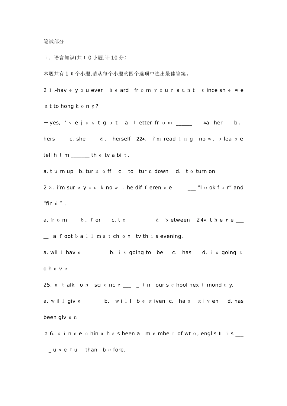 2025年初中英语教师招聘试题_第1页