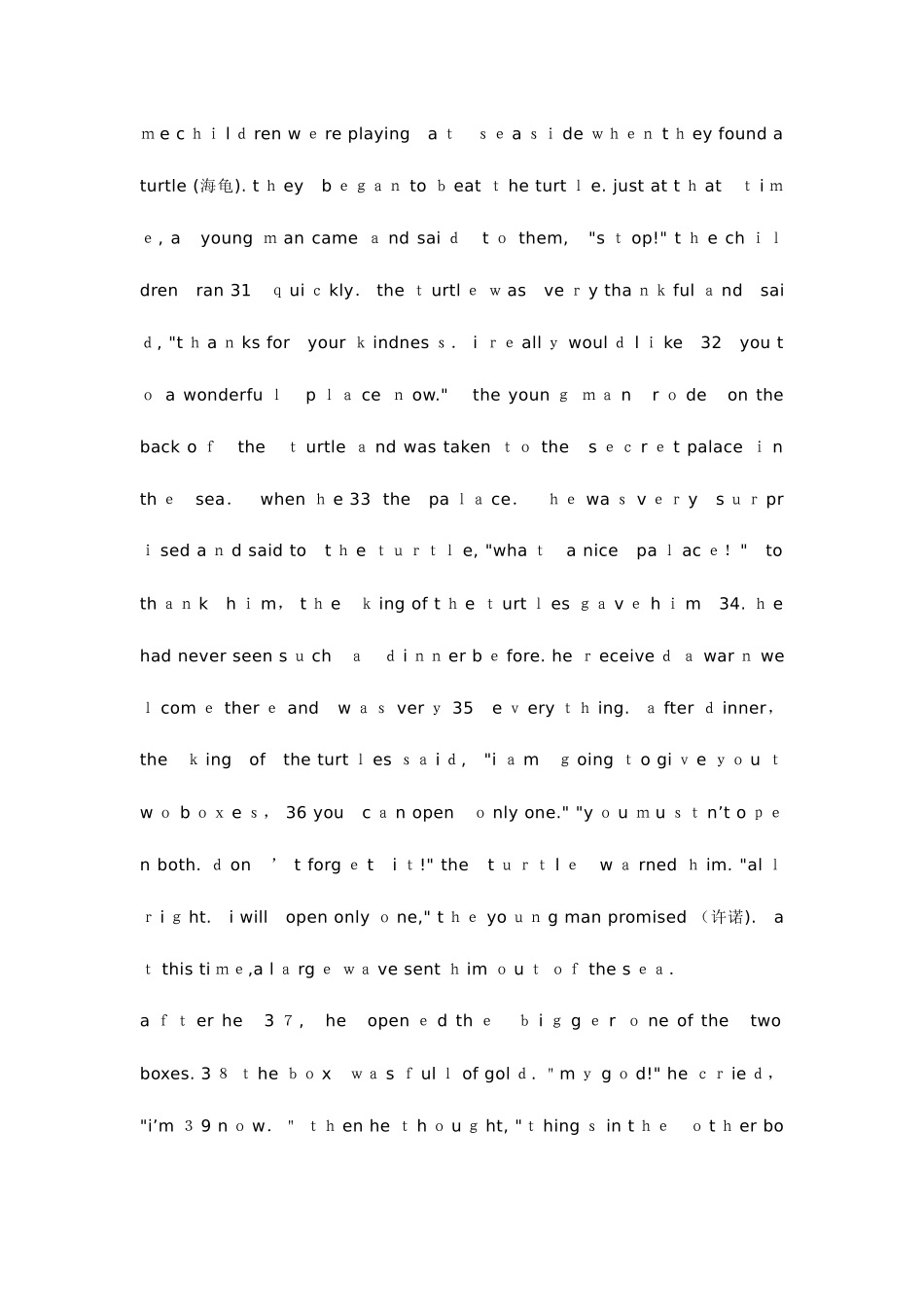 2025年初中英语教师招聘试题_第3页