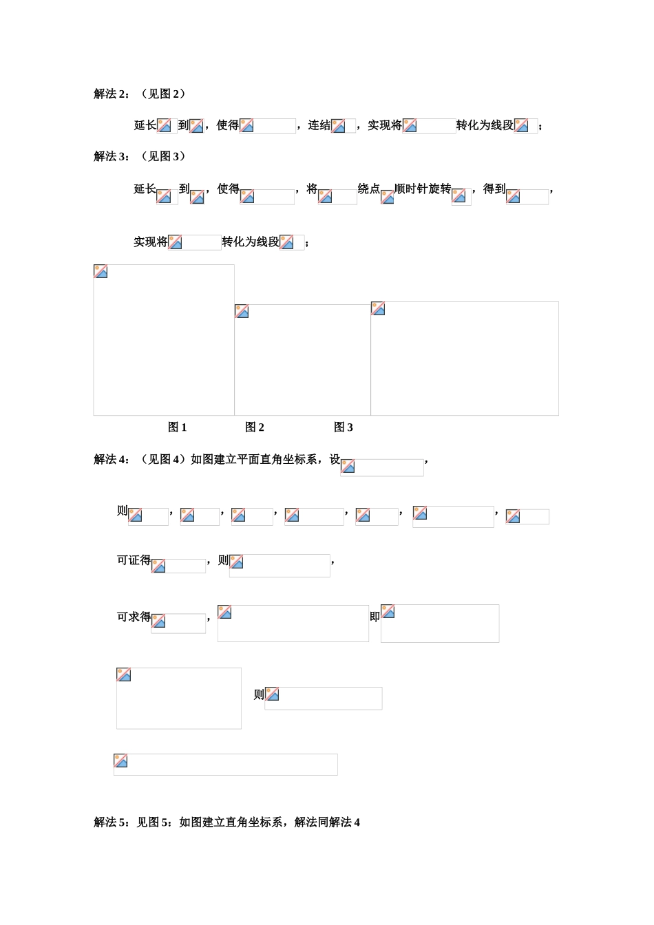 2025年初二下数学四边形知识点总结复习资料_第3页