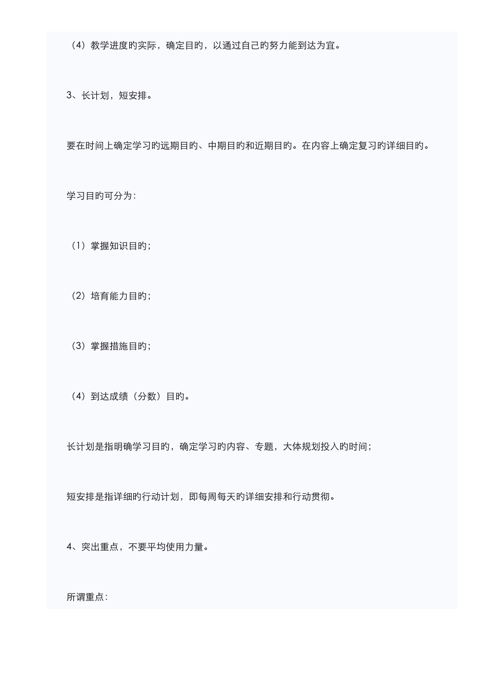 2025年初级经济师基础知识点_第2页