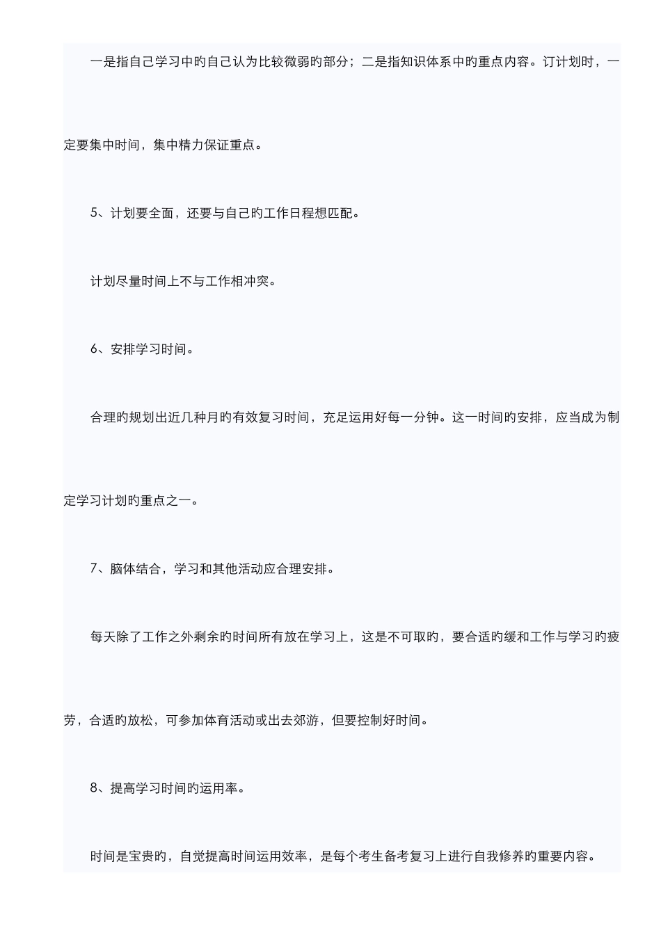 2025年初级经济师基础知识点_第3页