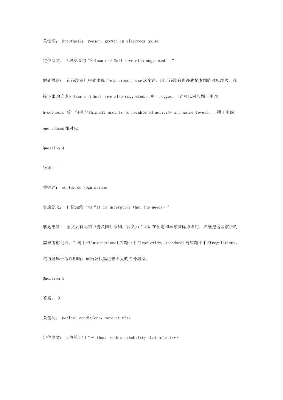 2025年剑桥雅思9阅读解析test2_第2页