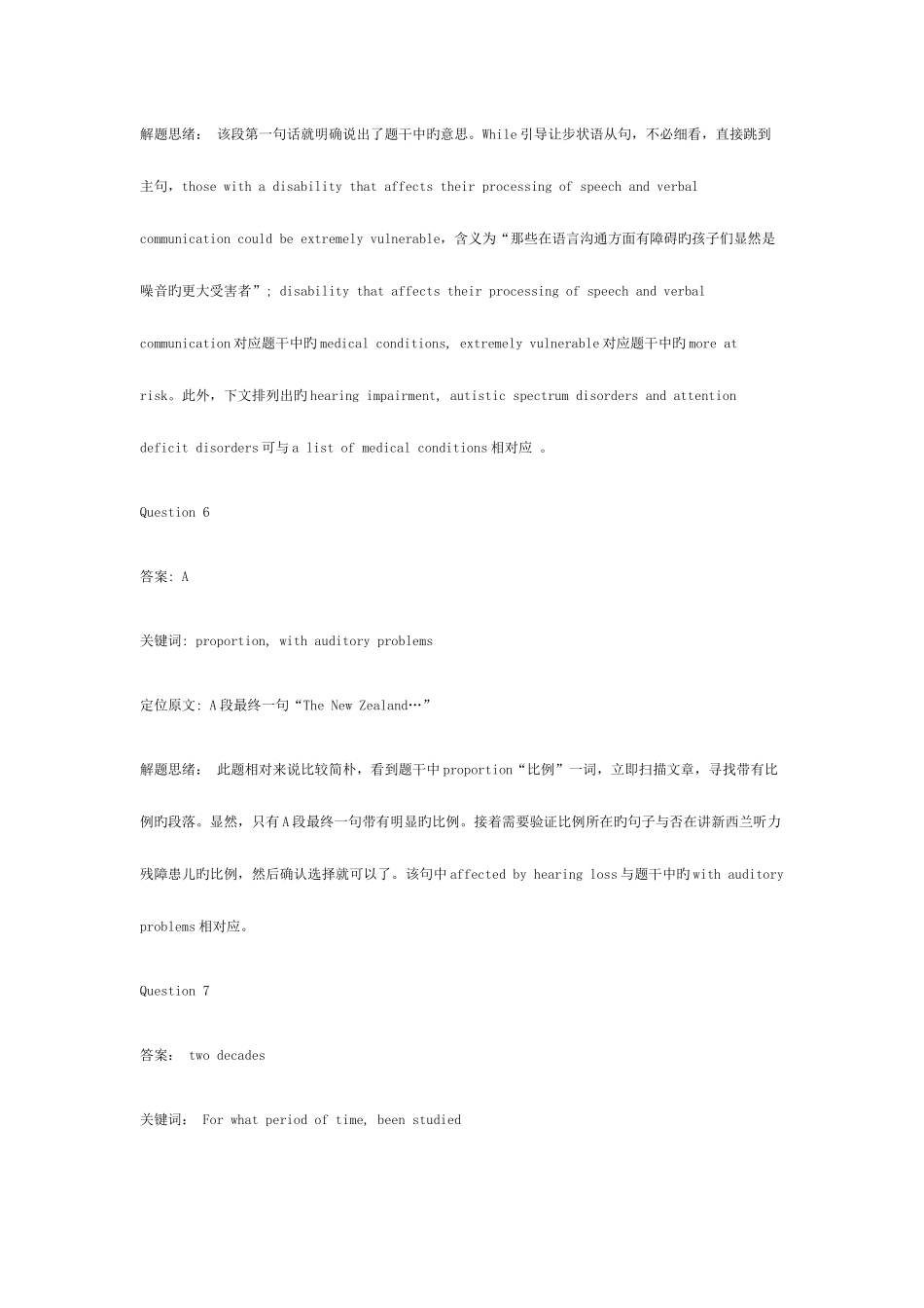 2025年剑桥雅思9阅读解析test2_第3页