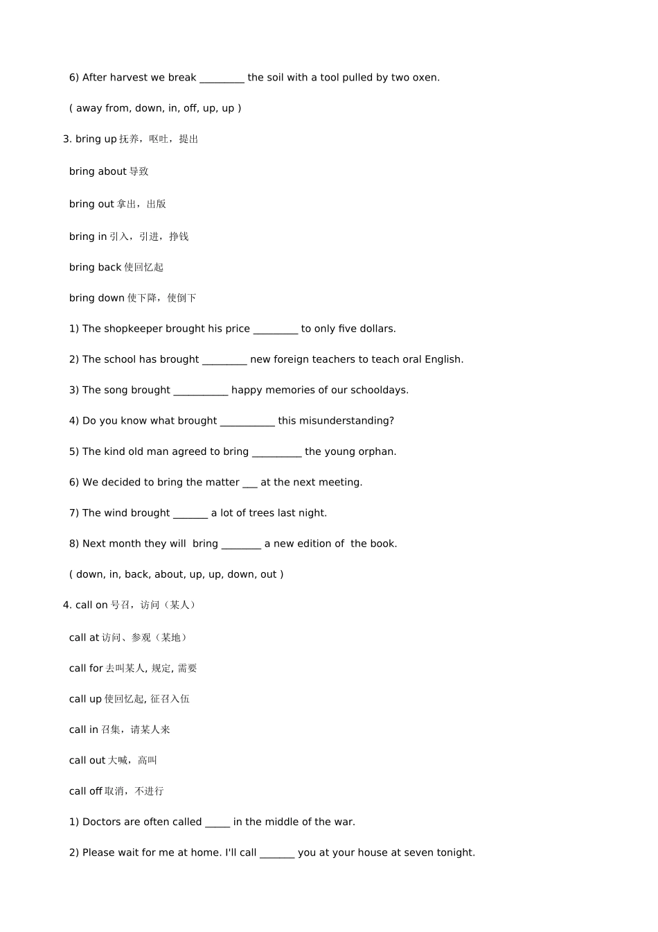 2025年动词短语归纳及练习_第2页