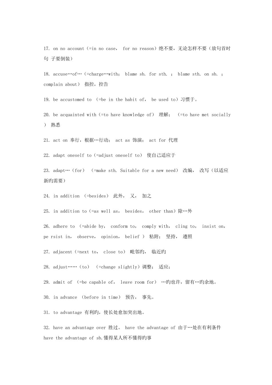 2025年北京地区成人学士学位英语考试词汇重点_第2页