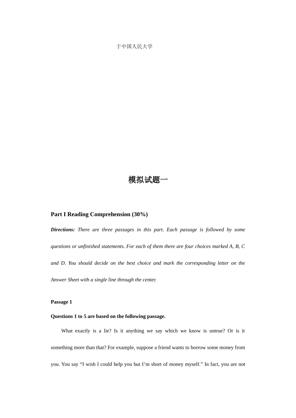 2025年北京地区成人本科学位英语统一考试最新预测试卷_第2页