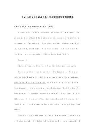 2025年北京地区成人本科学士学位英语统一考试真题与答案