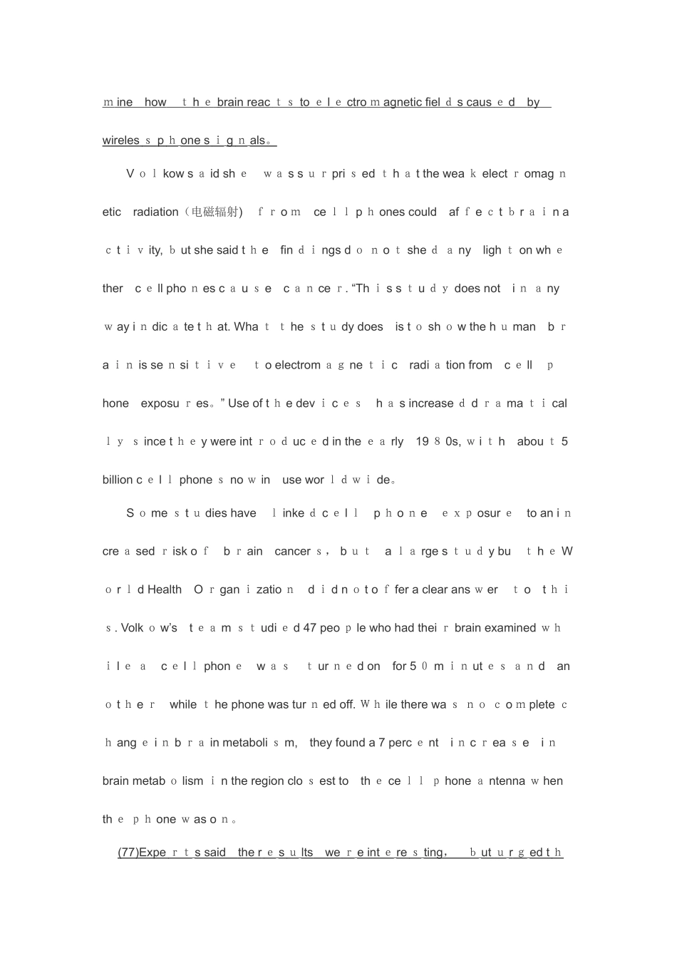 2025年北京地区成人本科学士学位英语统一考试试题及答案_第2页