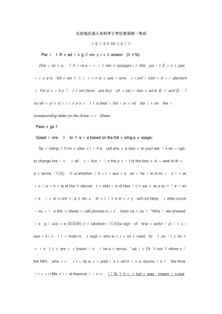 2025年北京地区成人本科学士学位英语统一考试试题及答案