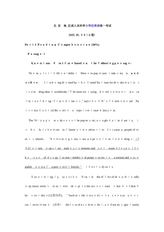 2025年北京成人学位英语试题含有最新的试题