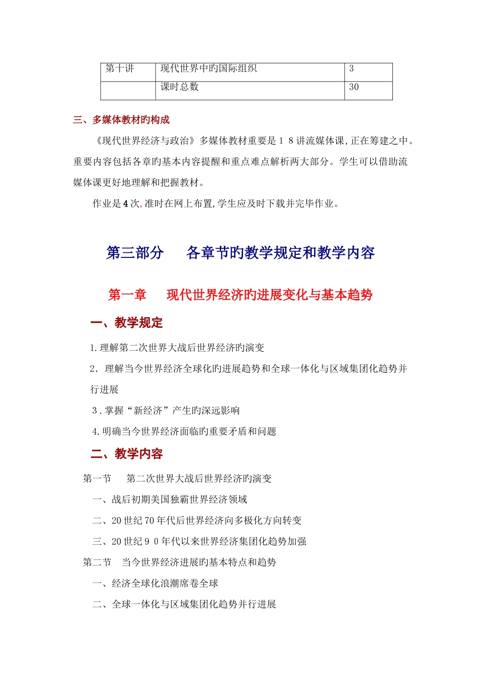 2025年北京广播电视大学开放教育行政管理专业本科_第3页