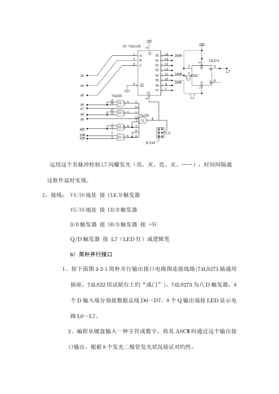 2025年北京邮电大学微机原理硬件实验报告_第2页