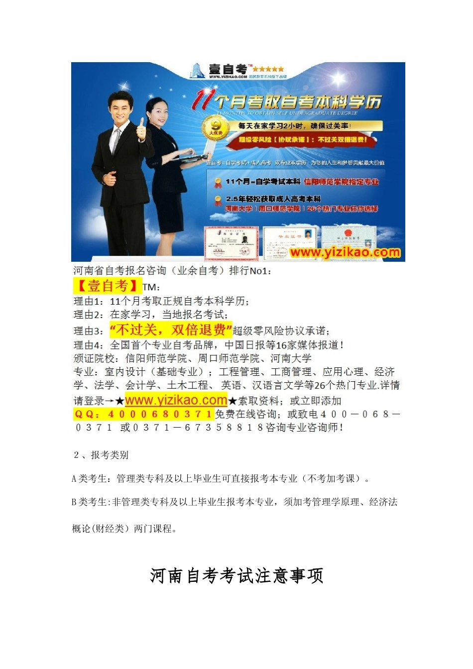 2025年北京邮电大学自考本科考试科目_第3页