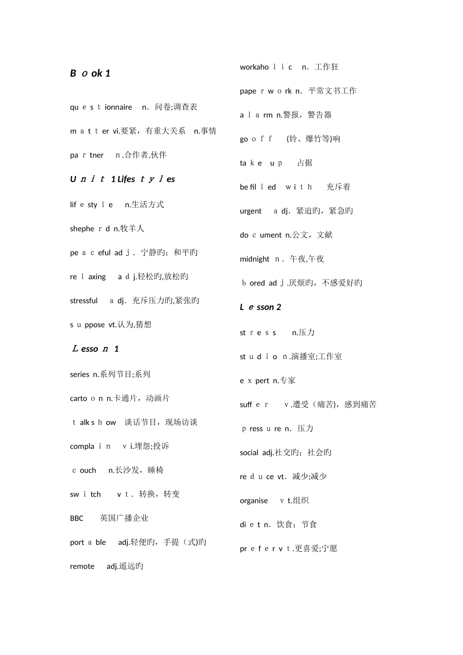 2025年北师大版高中英语单词必修选修全套_第1页