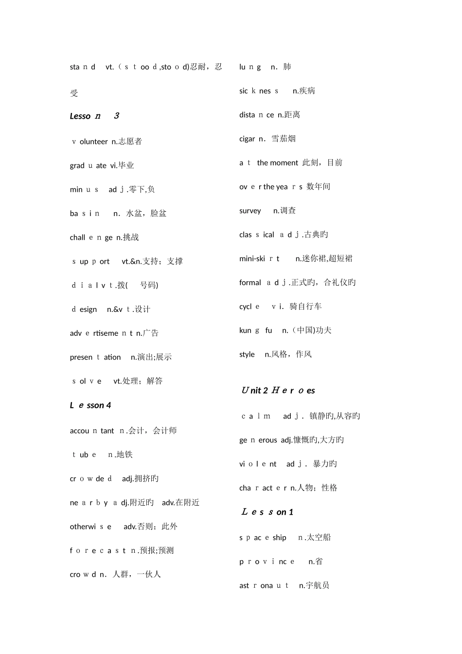 2025年北师大版高中英语单词必修选修全套_第2页