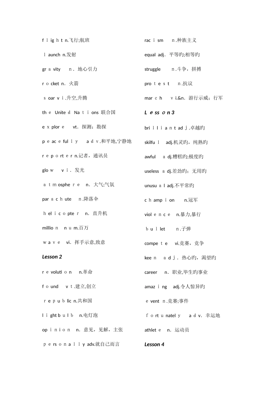 2025年北师大版高中英语单词必修选修全套_第3页