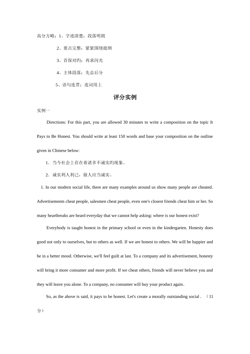 2025年医学考博写作课程讲义_第2页