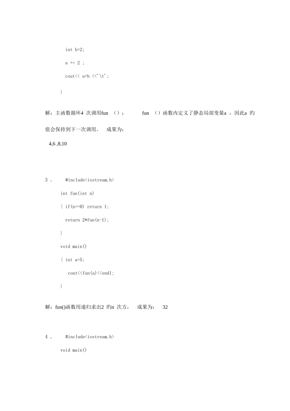 2025年华南理工高级语言程序设计C++平时作业_第2页