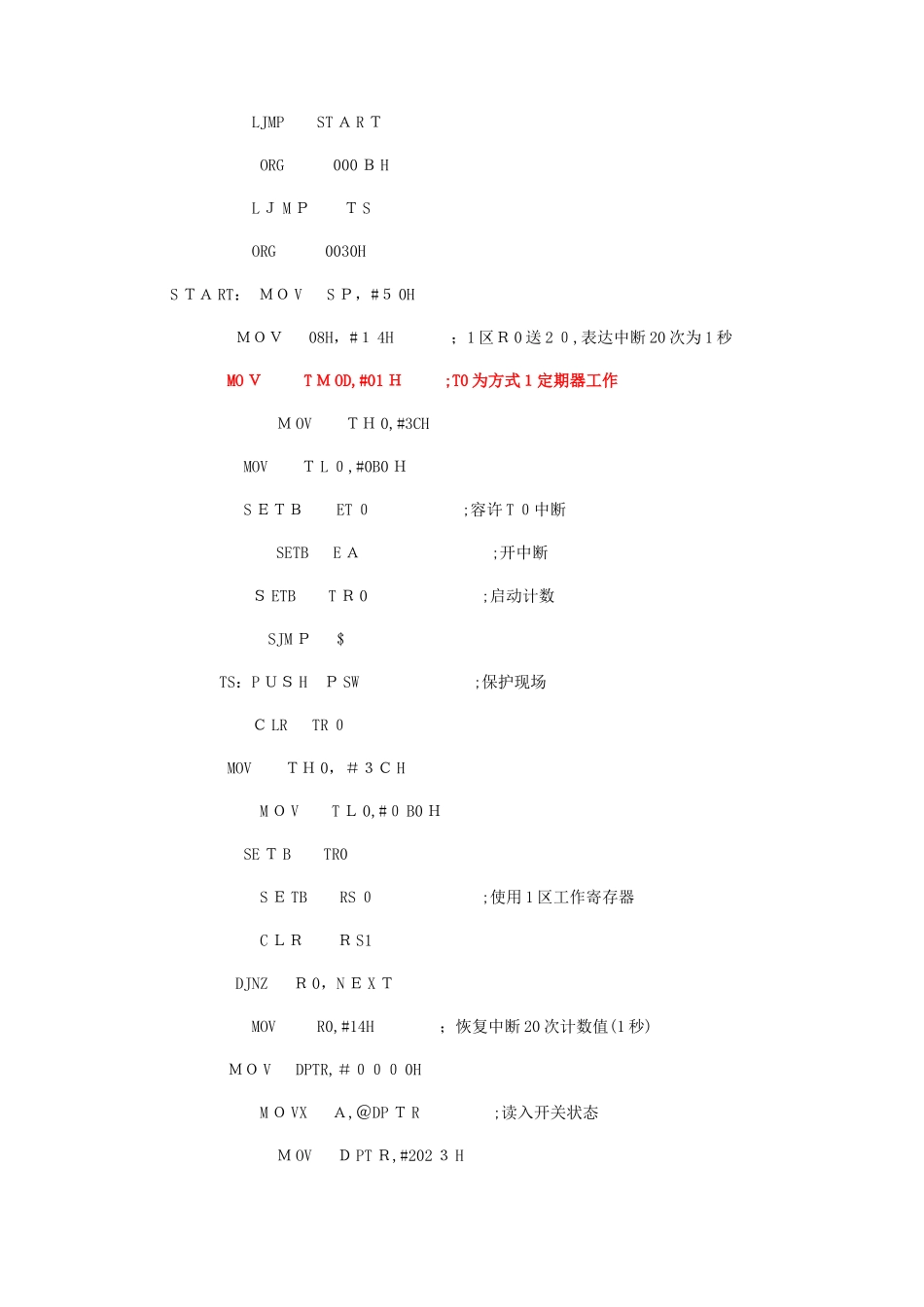 2025年单片机扩展题题库答案_第2页
