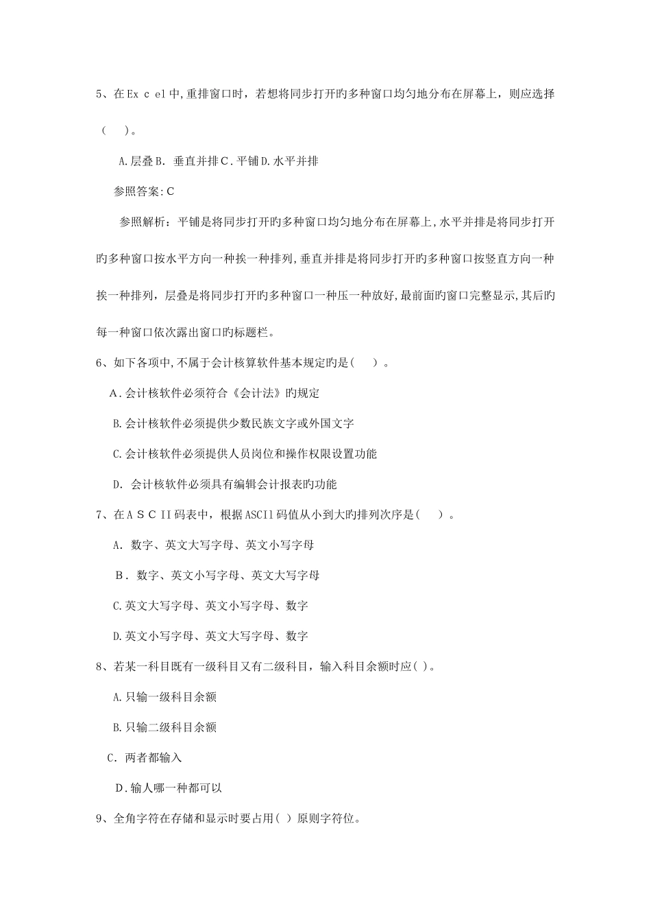 2025年南京市鼓楼区初级会计职称考试合格证书日_第2页