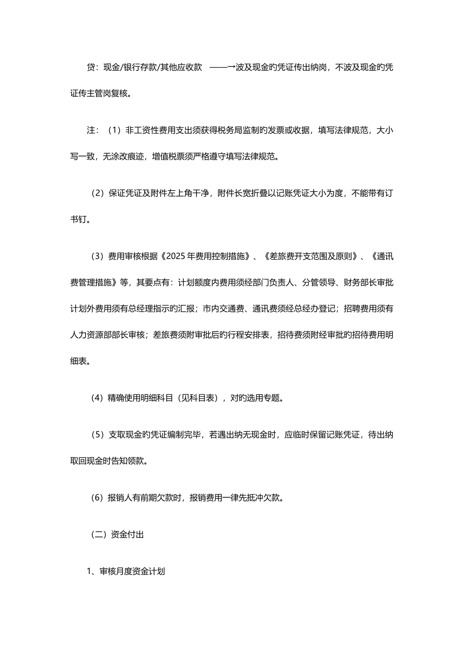 2025年南昌东湖会计从业资格证培训学校首选南昌会计上岗证培训高通过率_第2页