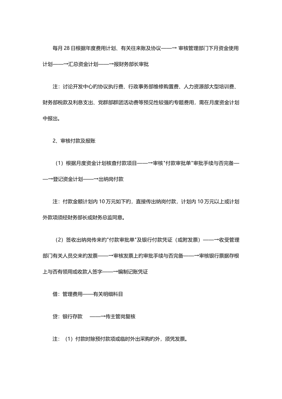 2025年南昌东湖会计从业资格证培训学校首选南昌会计上岗证培训高通过率_第3页