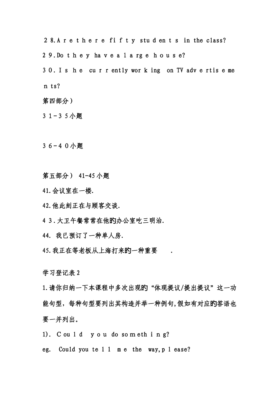 2025年南昌电大作业开放英语政治学原理公共关系学公共行政学考核答案_第3页