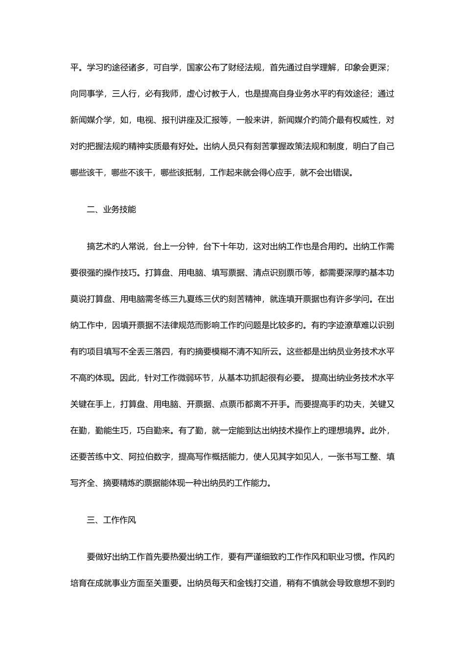 2025年南昌广场北路附近会计从业资格证培训机构首选南昌最优秀的会计培训中心_第2页