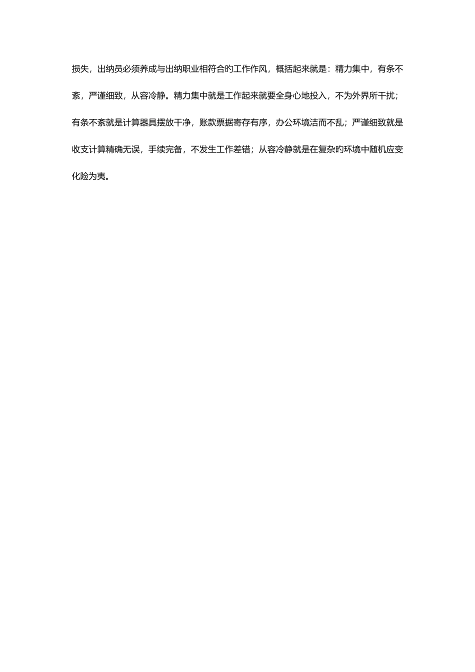 2025年南昌广场北路附近会计从业资格证培训机构首选南昌最优秀的会计培训中心_第3页