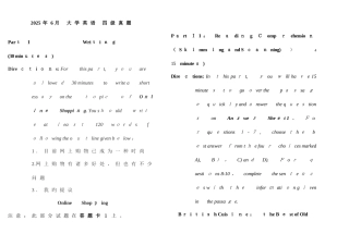 2025年历年英语四级真题及答案