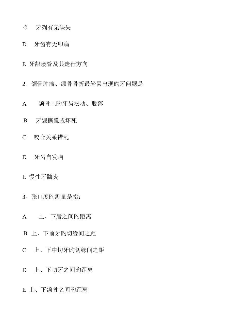 2025年口腔执业医师颌面外科题库基本包含所有题_第2页