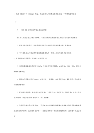 2025年司法考试时间预测9月完美解析