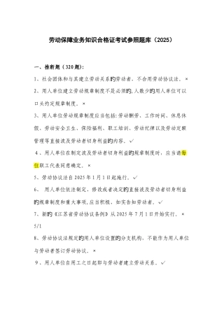 2025年合格证参考题库