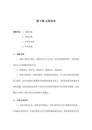 2025年合肥西门子爱格瑞电子科技有限公司网络工程师学习笔记