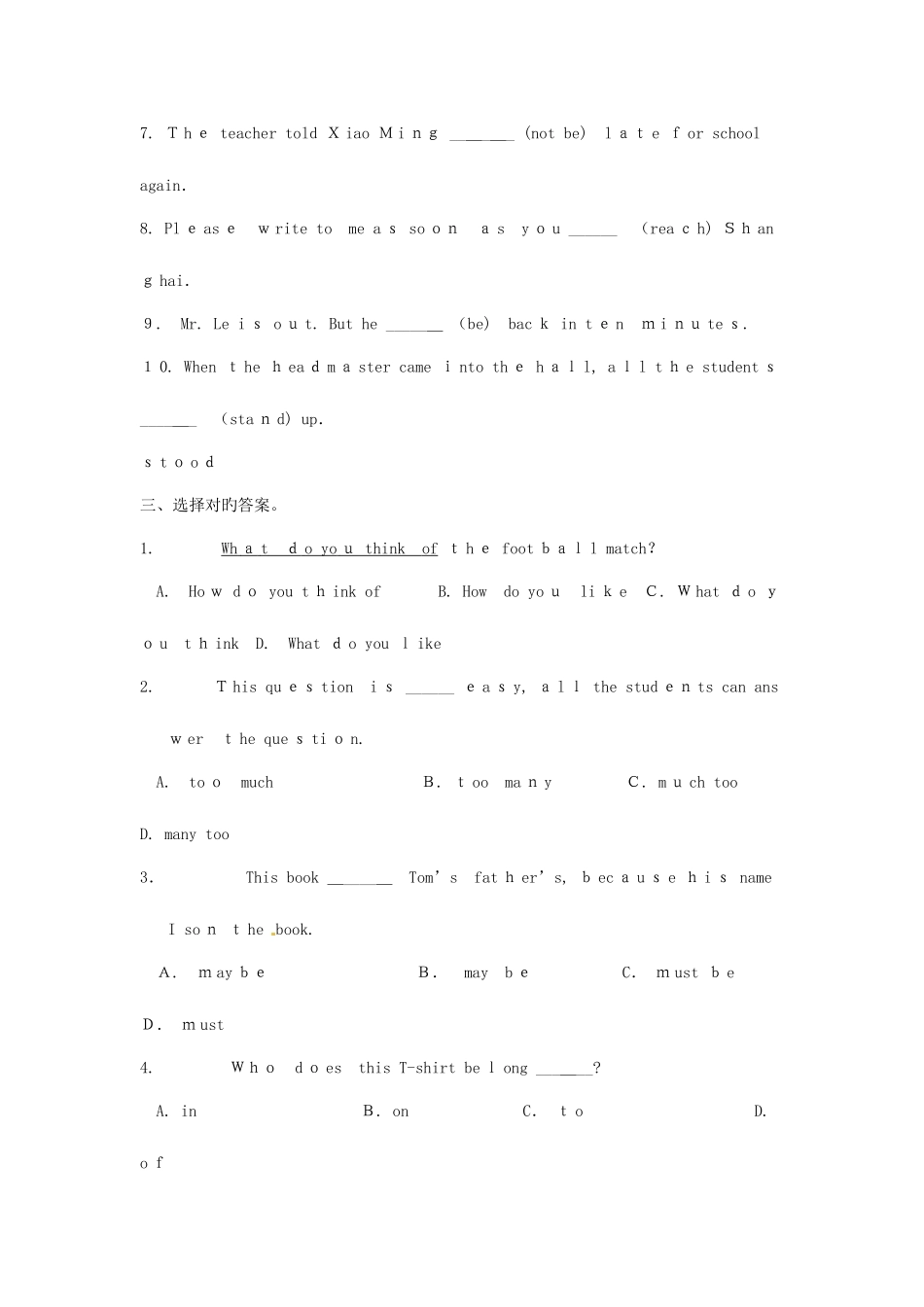 2025年吉林省伊通县实验中学九年级英语全册单元综合测试试题_第2页