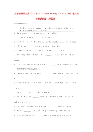 2025年吉林省伊通县实验中学九年级英语全册单元综合测试试题