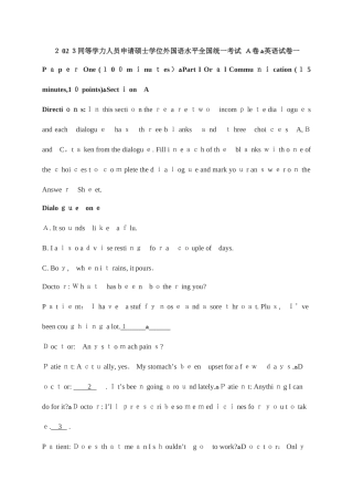 2025年同等学力申硕英语真题A卷与参考答案