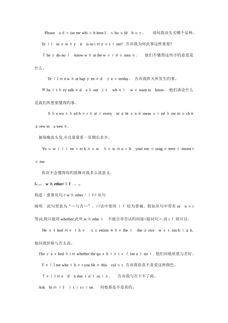 2025年同等学力申硕汉英翻译常用句式_第3页